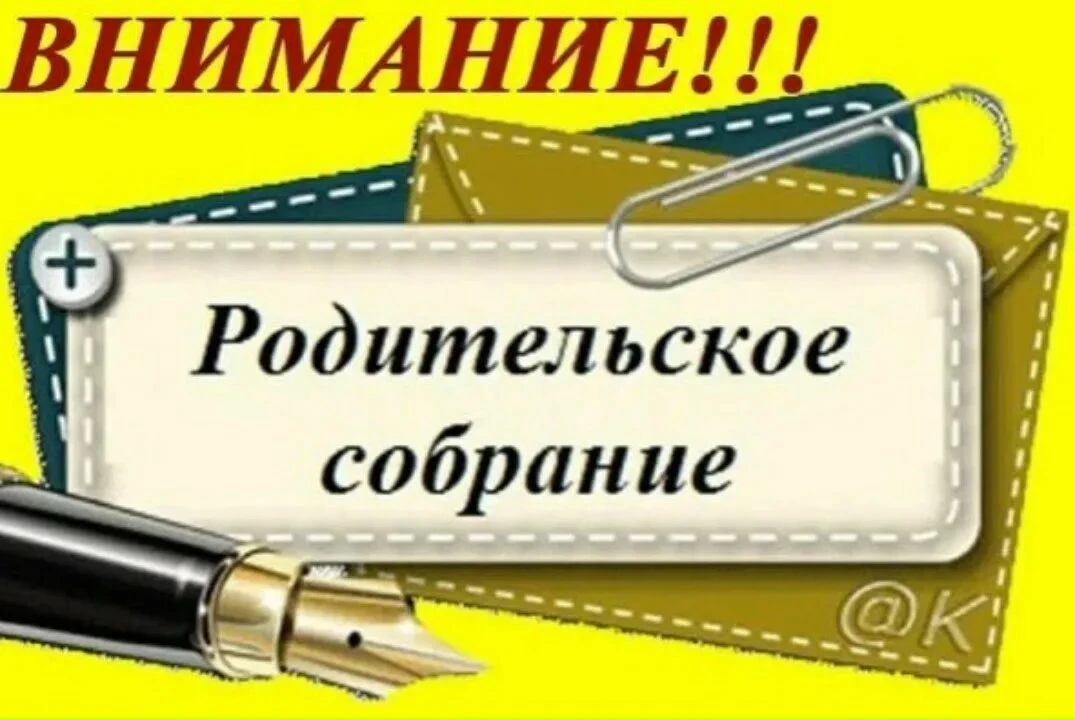 Уважаемые родители выпускников 11-го класса.
