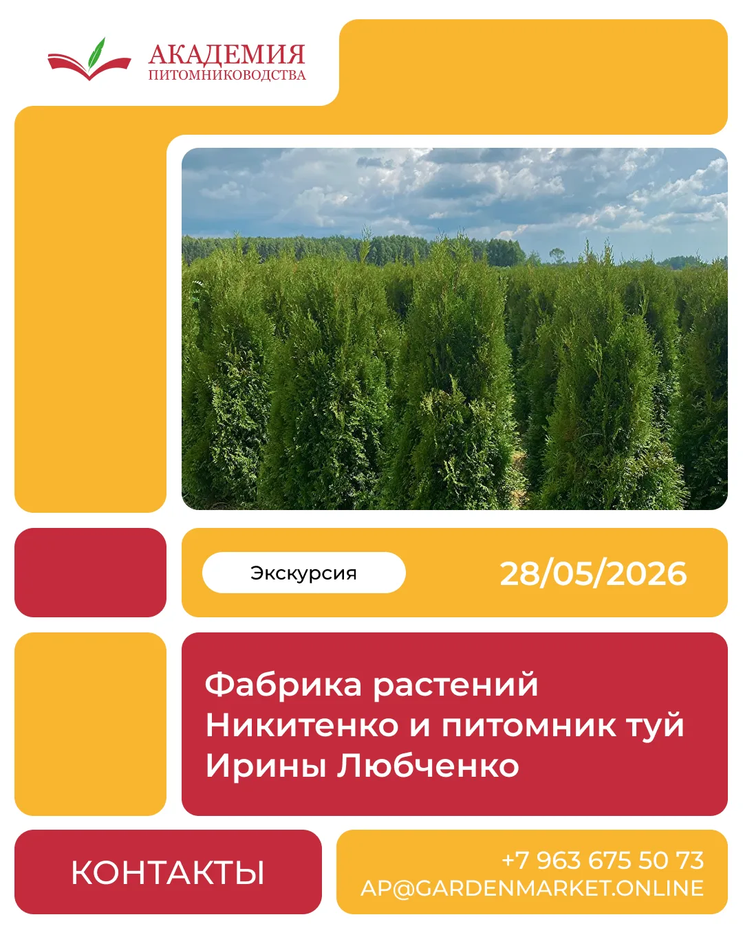 Две топовые позиции - два топовых питомника🚀