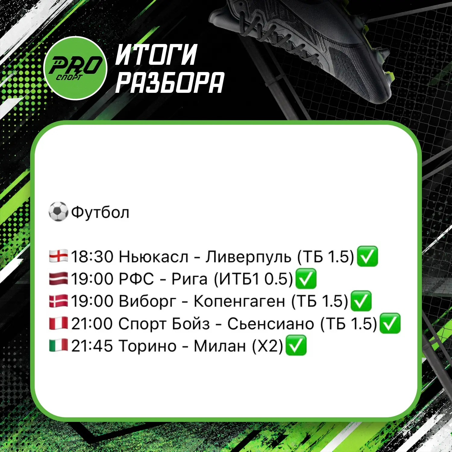 100% проходимость за вчера✅🧑🏻‍💻