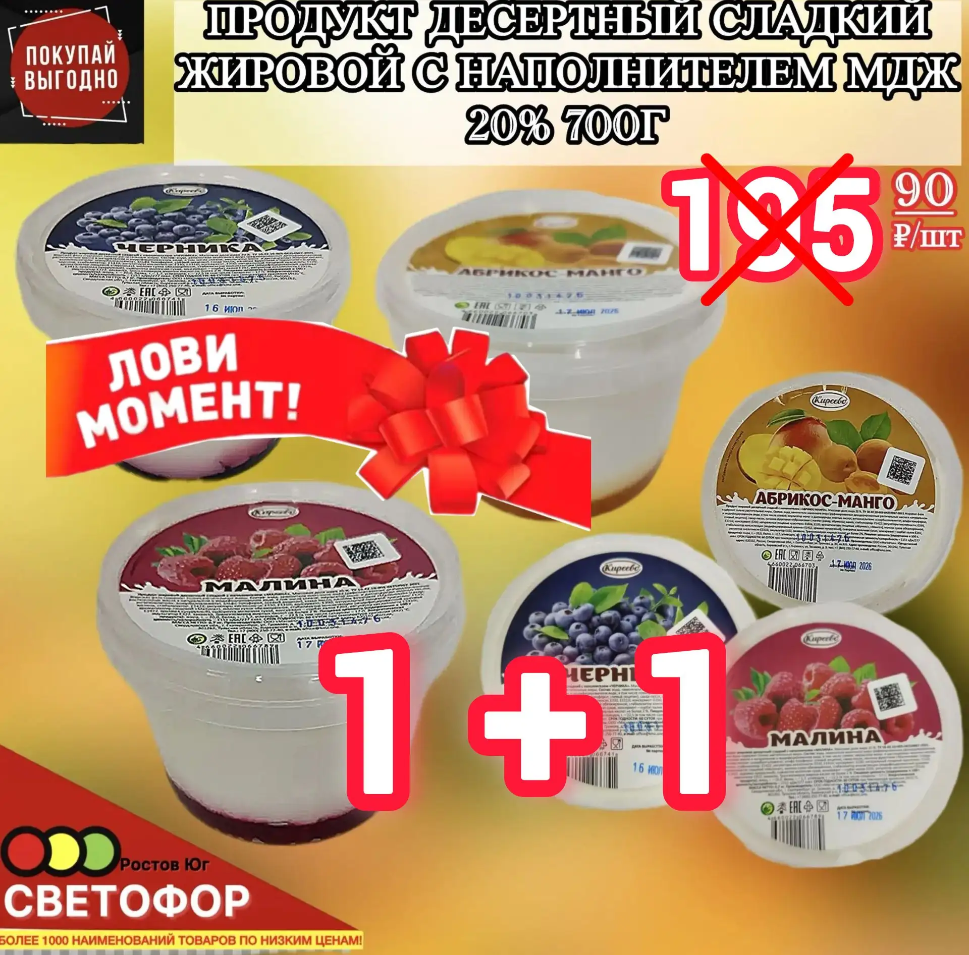 Уважаемые покупатели выгодное предложение для Вас!