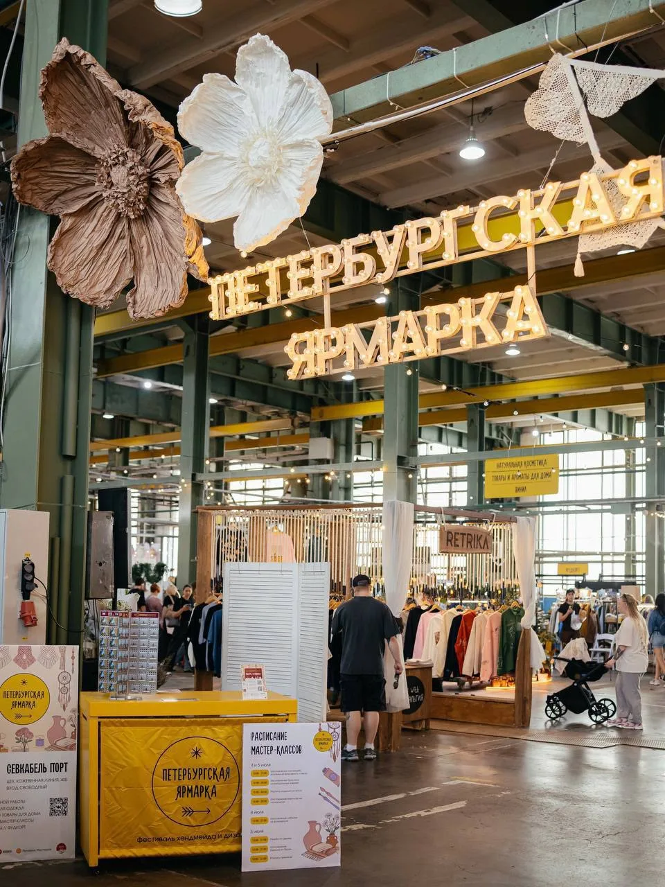 🤩 Август начинается с «Петербургской ярмарки» в Севкабеле

Дизайнеры одежды, керамика, мозаика, худ