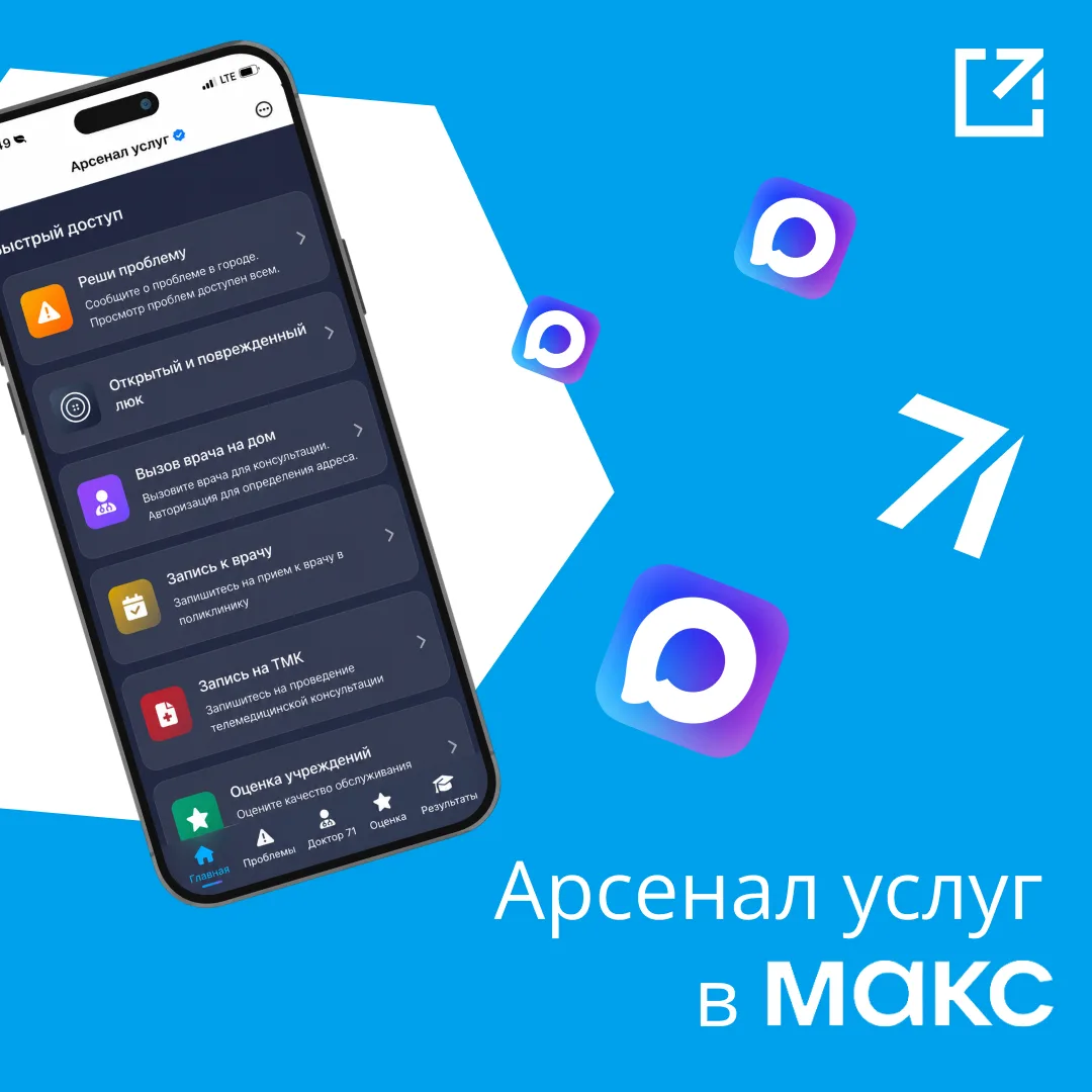 ✔️ Туляки воспользовались мини-приложением «Арсенал услуг 71» в «Макс» более 32 000 раз

Мини-прилож