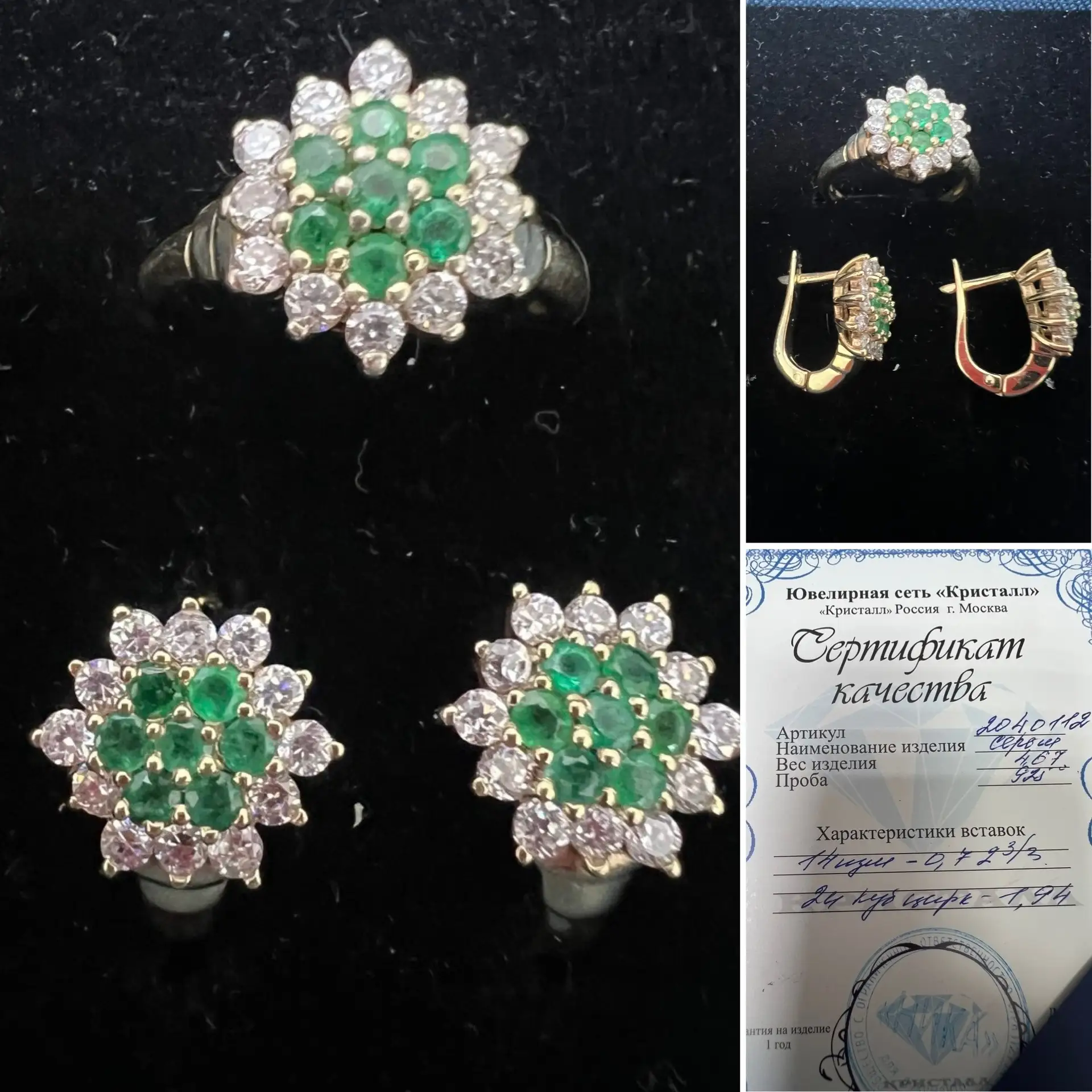 925 цена 6500 никулинская 21