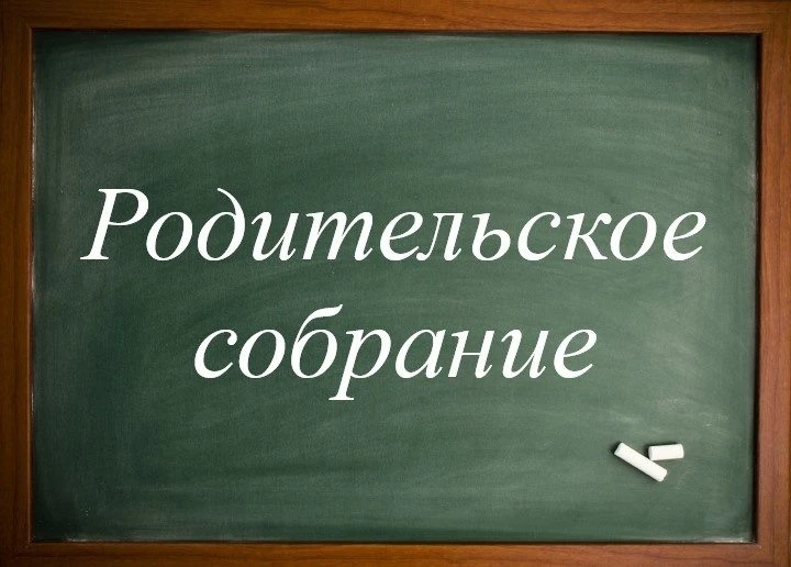 2 апреля в 12.00 в актовом зале МБОУ Савинской средней школы состоится районное родител...