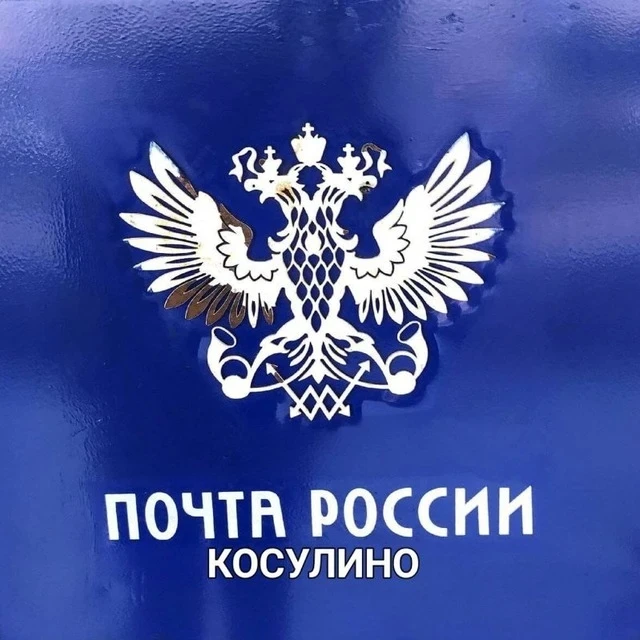 Новый график работы отделения почты  624055 Косулино с 1 июня 2026.

Вс, Пн выходной
Вт -Сб  с 09:00