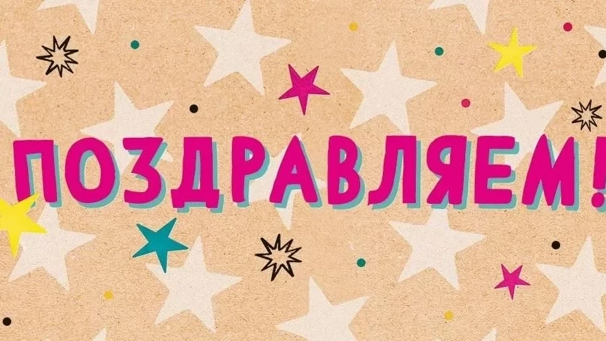 💥Поздравляем всех учеников 9 класса Васильева Н., Владимирову Р., Демидову М., Емельянова Д., Ивано