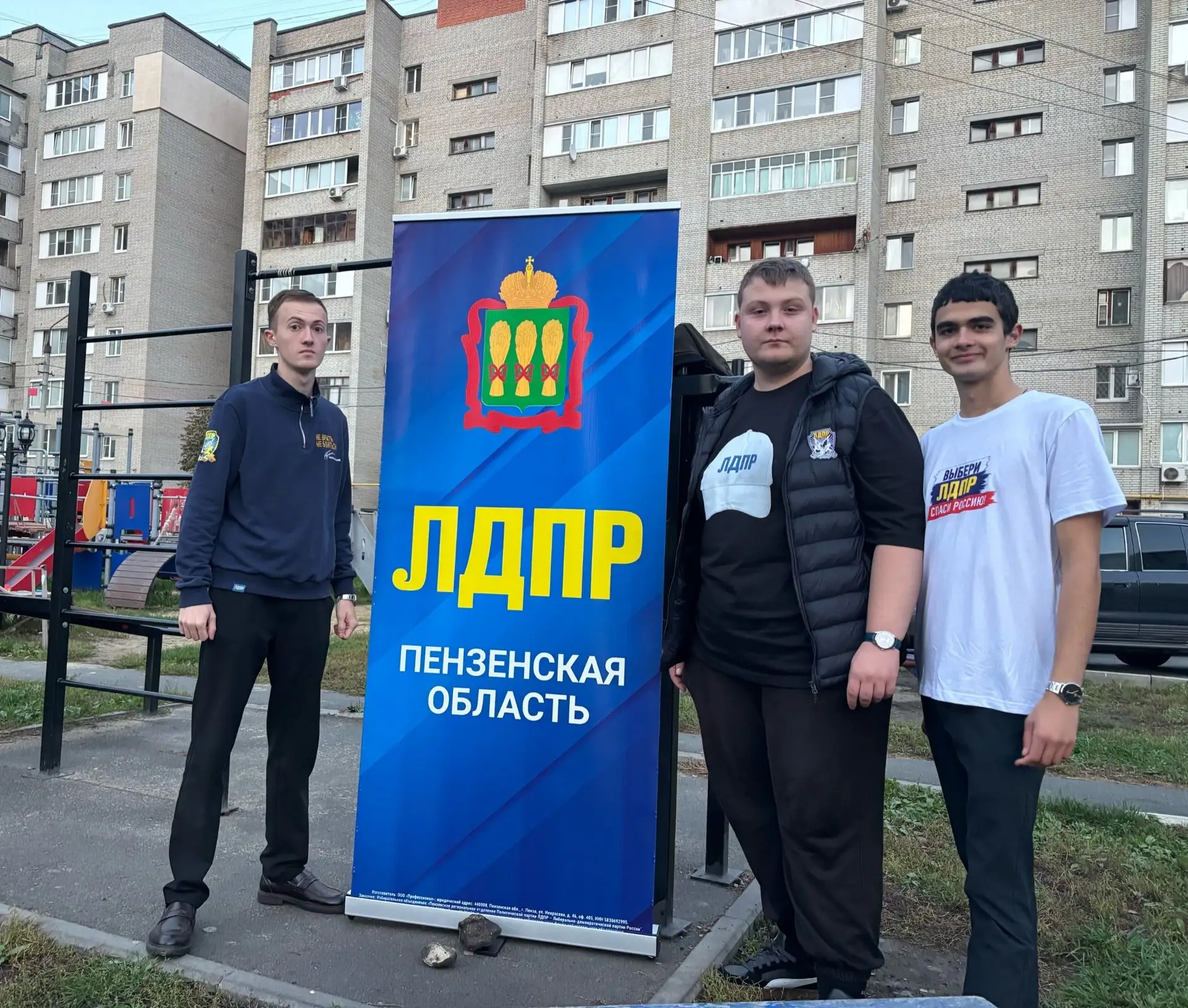 Молодёжь ЛДПР провела спортивный праздник для детей в Пензе🎉