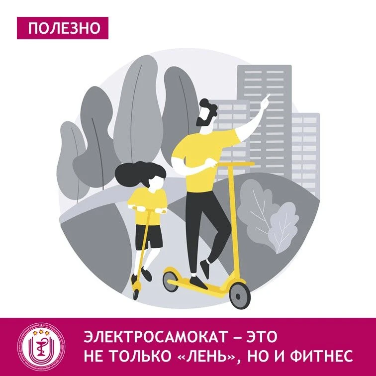 Многие ошибочно считают, что на электросамокате человек просто «едет». На самом деле, э...