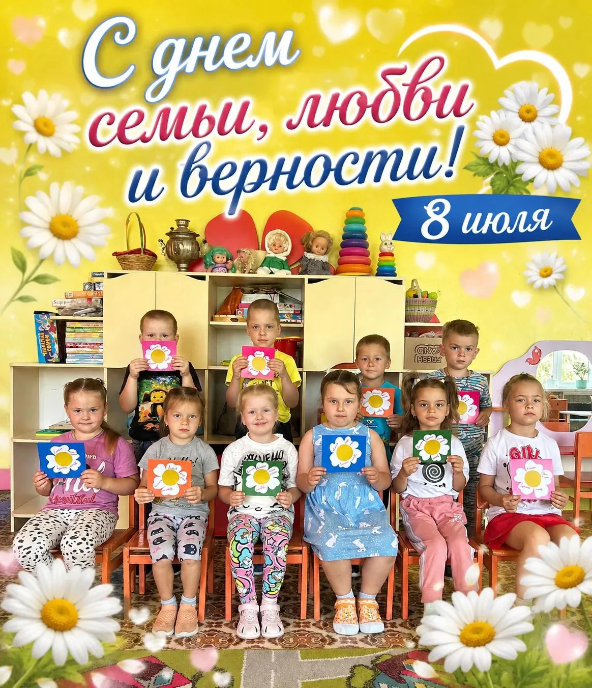 💖 День  семьи, любви и верности в нашем детском саду! 💖
Сегодня мы с ребятами говорили о самом гла