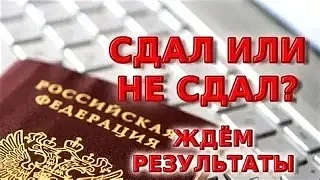 👏Первые экзамены позади!🎉