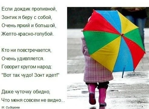 Аппликация с элементами рисования "Зонтик". (Группа 12)