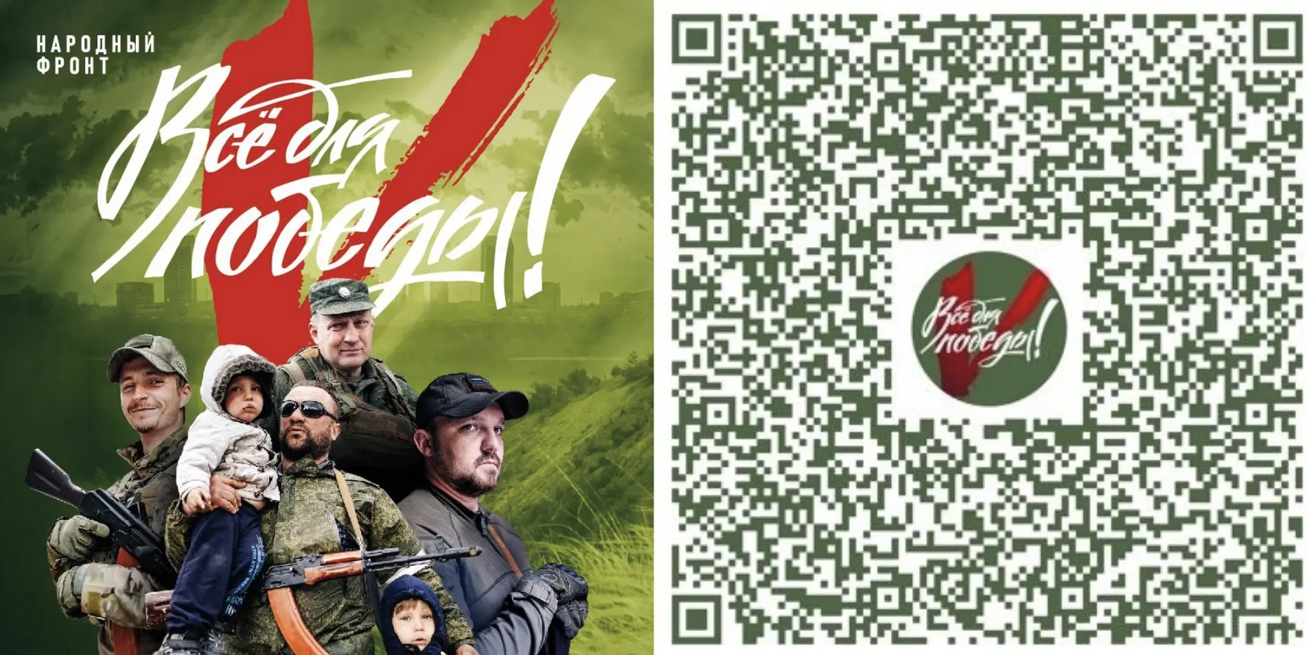 🇷🇺Народный фронт ведёт сбор для поддержки военнослужащих из Краснодарского края, а та...
