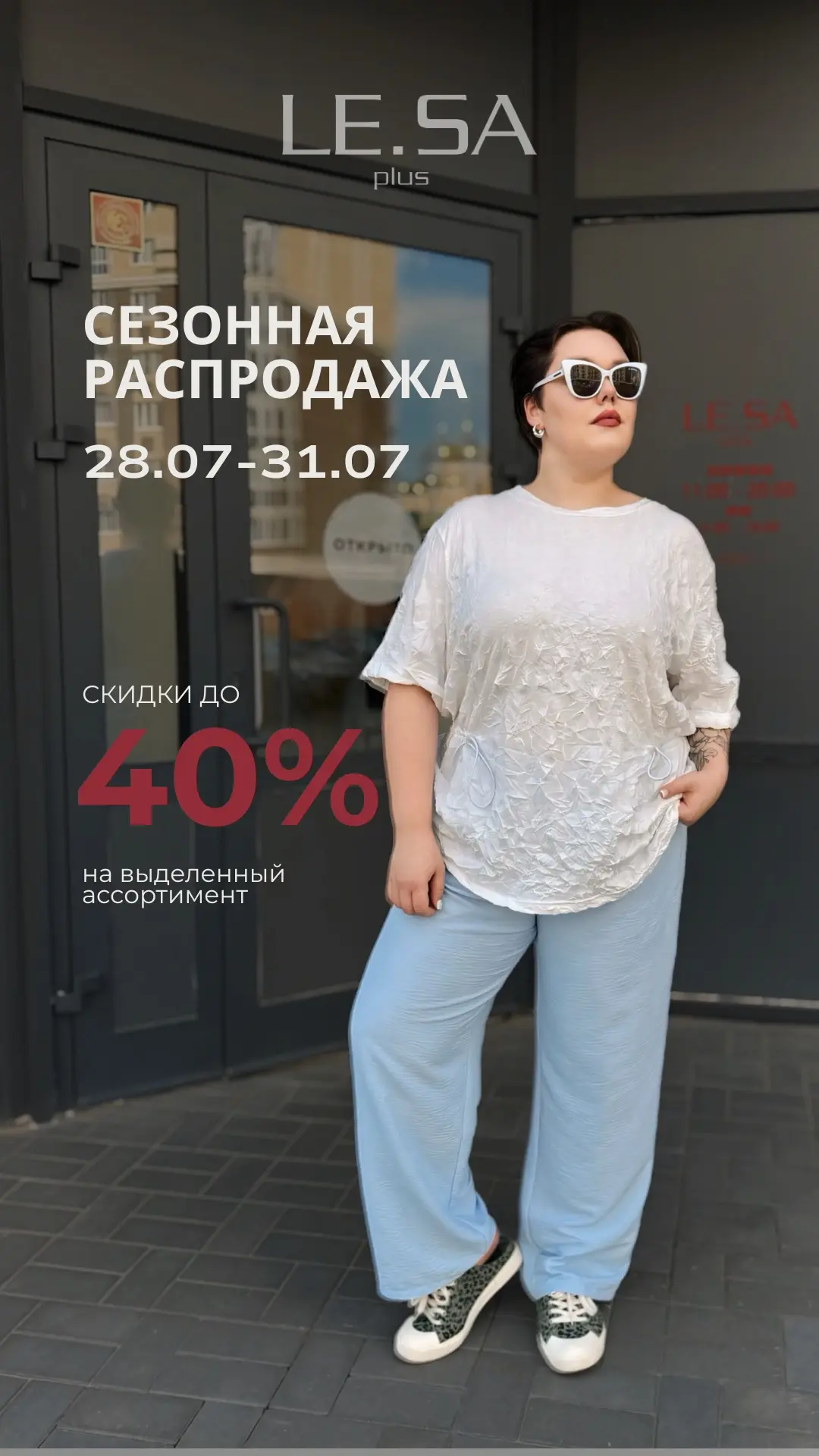 ❗️Осталось 2 ДНЯ СЕЗОННОЙ РАСПРОДАЖИ ‼️
