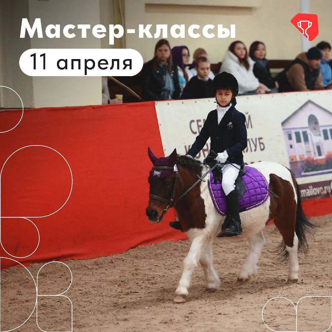 Планы на субботу, 11 апреля.  ▪️ Музей ФК «Локомотив»   Увидеть клубные трофеи, пройтись по Аллее сл