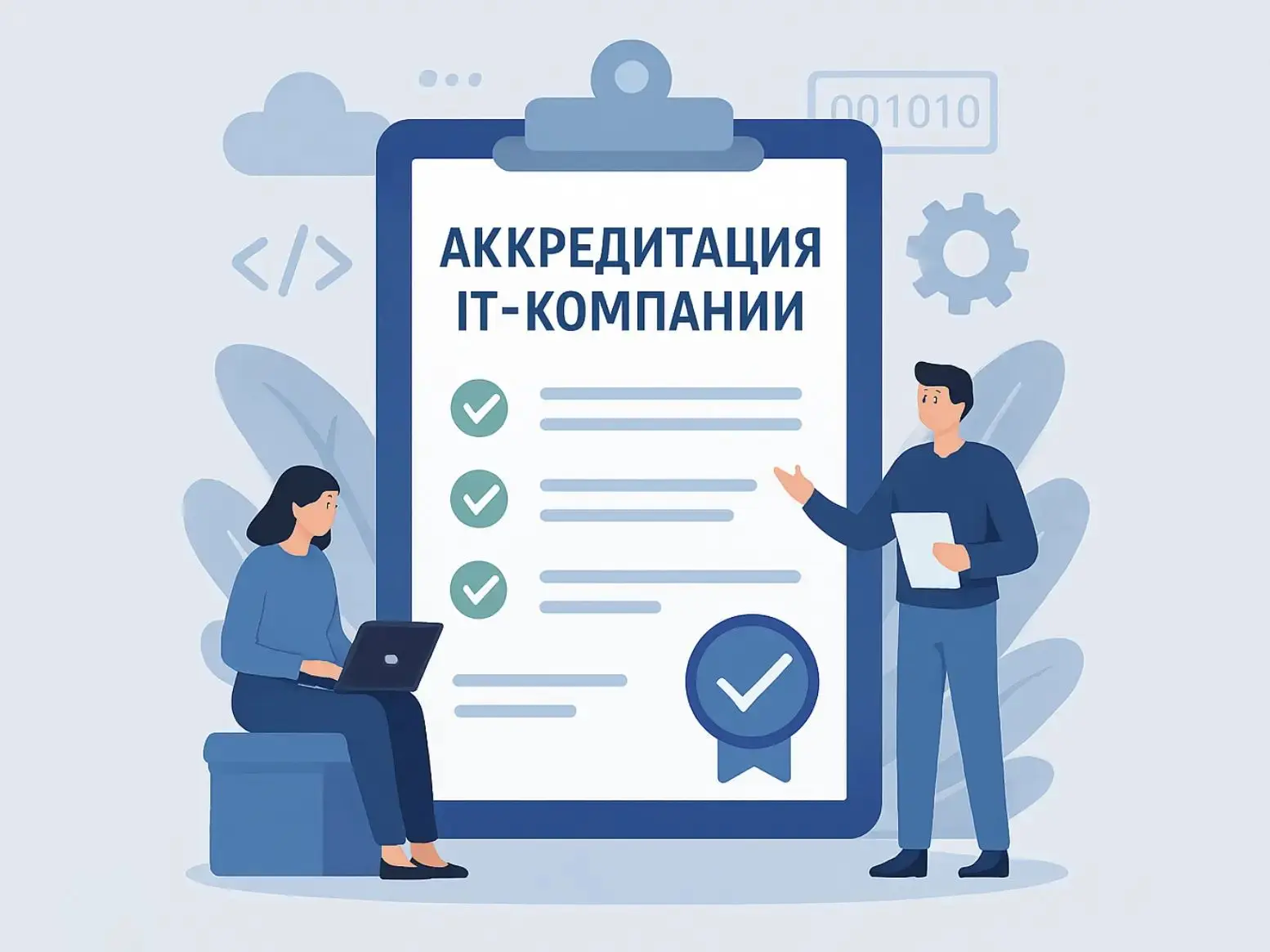 🚀 Ракета подтвердила свой статус аккредитованной российской организации, осуществляюще...