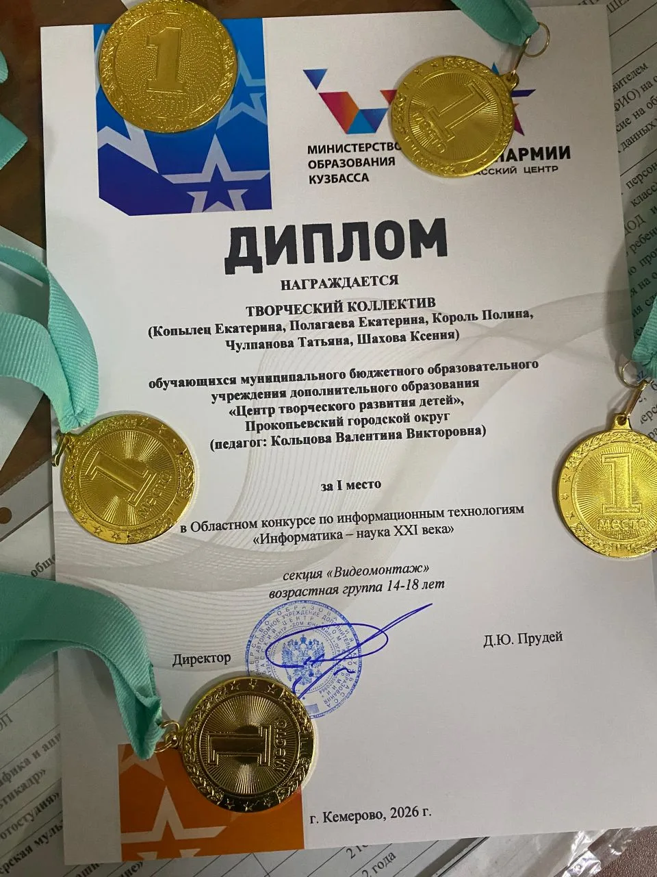 ⚡ В Кузбассе прошел очный этап конкурса «Информатика – наука XXI века»