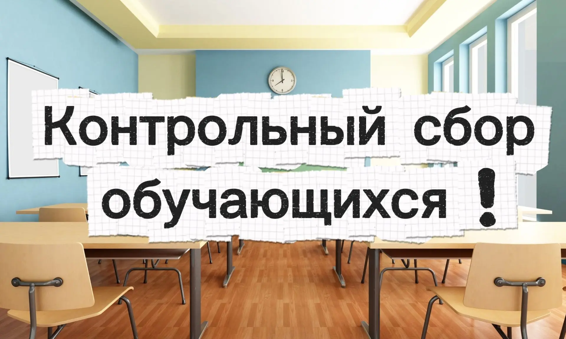 Внимание ‼️