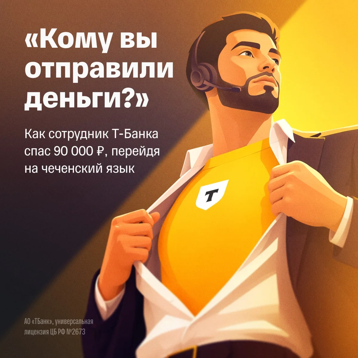 Слово «мошенничество» может звучать по-разному, но суть одна: путем обмана, психологиче...