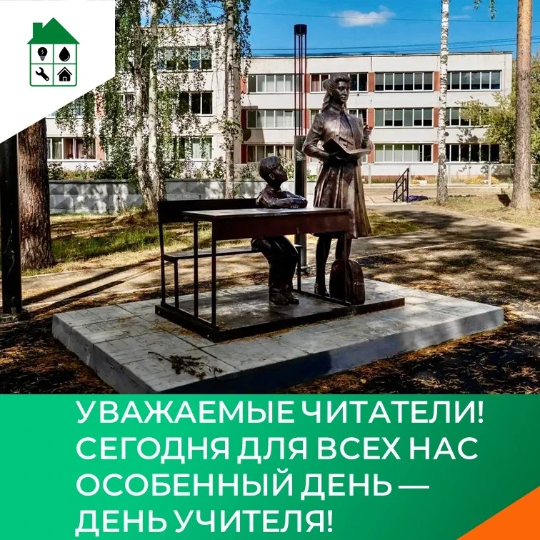 🍂 В Саянске завершили благоустройство «Сквера Учителя»