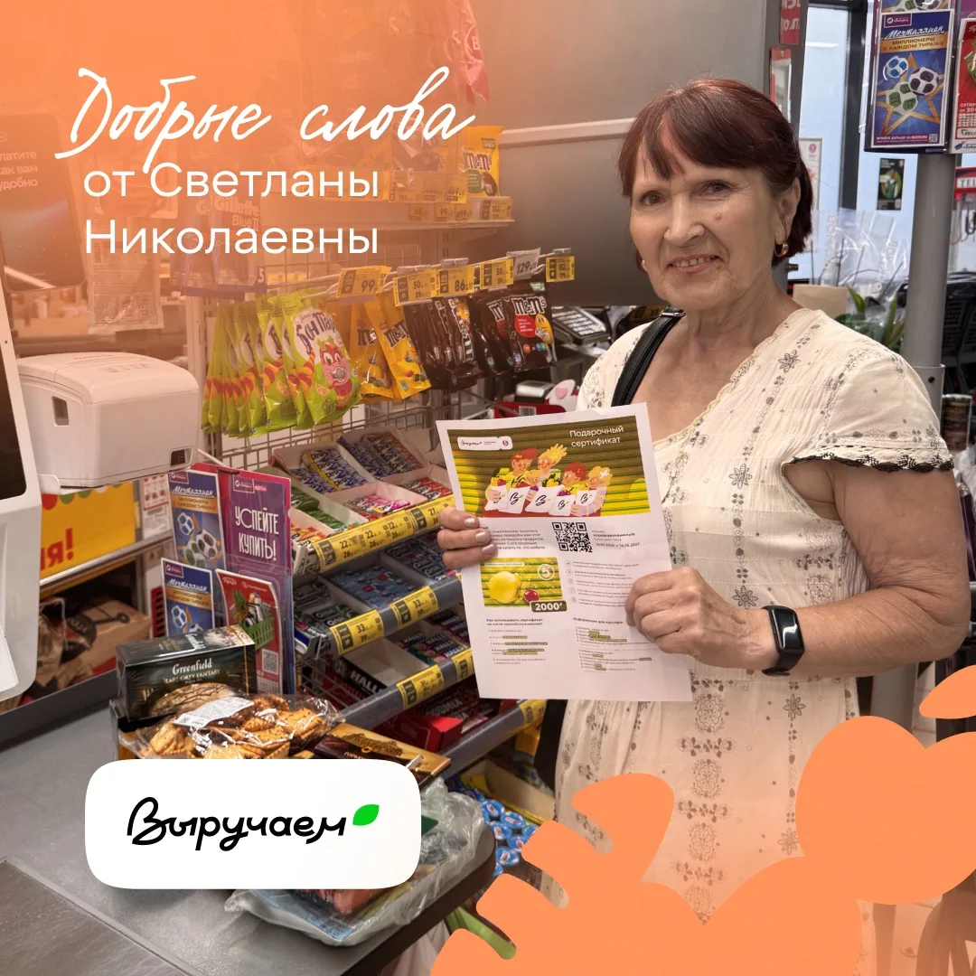 «Такой подарок не только поднял мне настроение, но и дал возможность почувствовать себя...