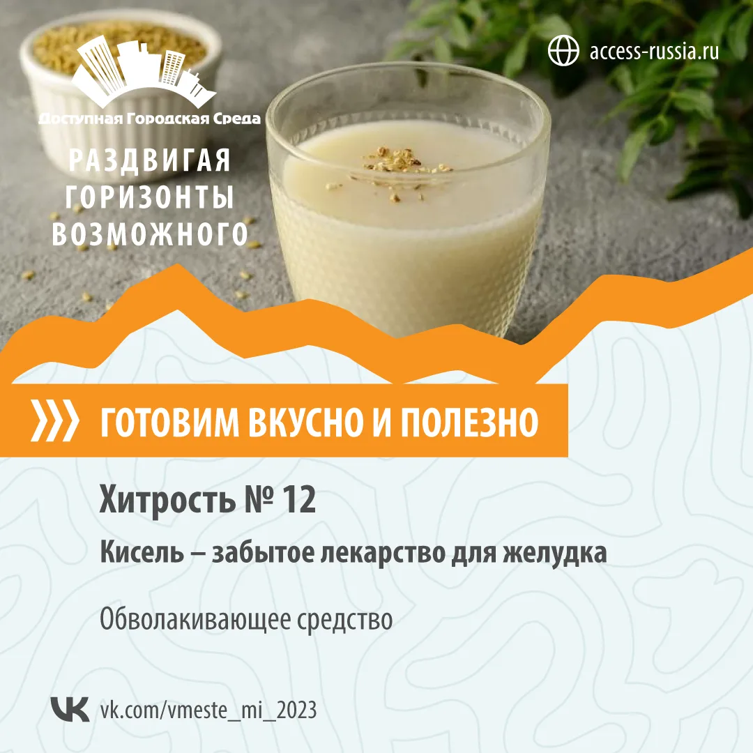 Хитрость №12