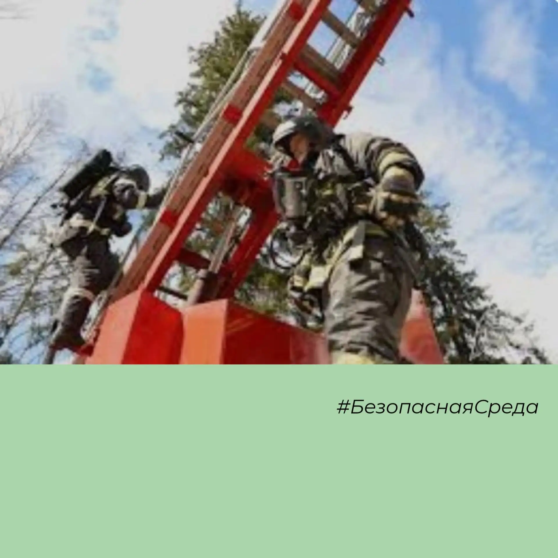 26 августа в 09:00 в нашей школе пройдут плановые пожарно-тактические учения с участием...