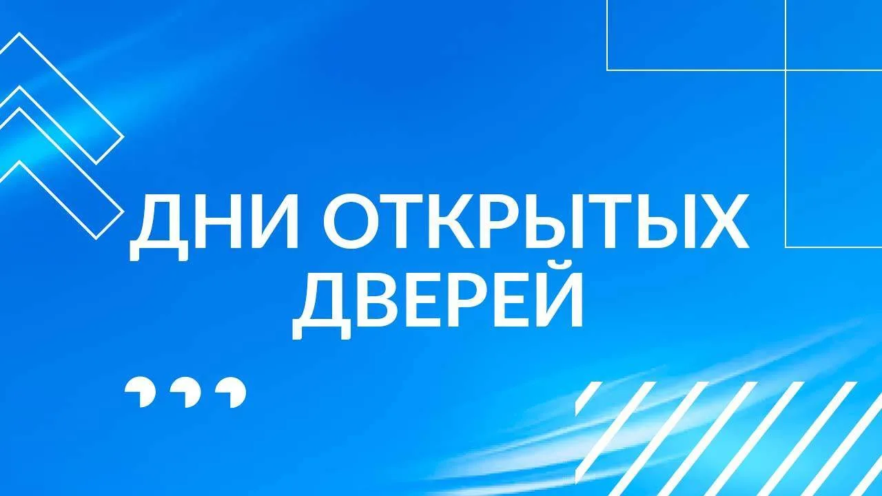 Алтайский институт развития медицинского образования приглашает на День открытых дверей   18 апреля 