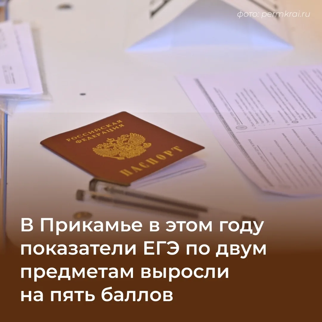 Кондратово | Заостровка | Медовый | Пермь🏡

Средний балл растёт более чем на 2 балла ежегодно. Лиди