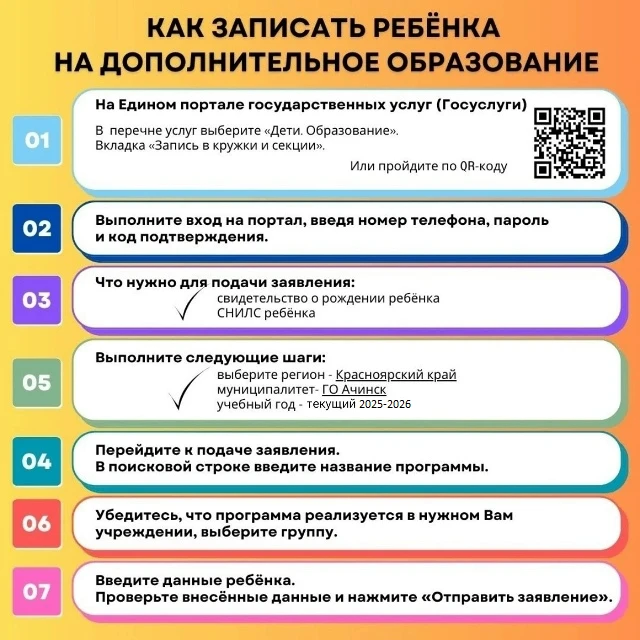 Открыта запись в детские пришкольные лагеря на базе школы