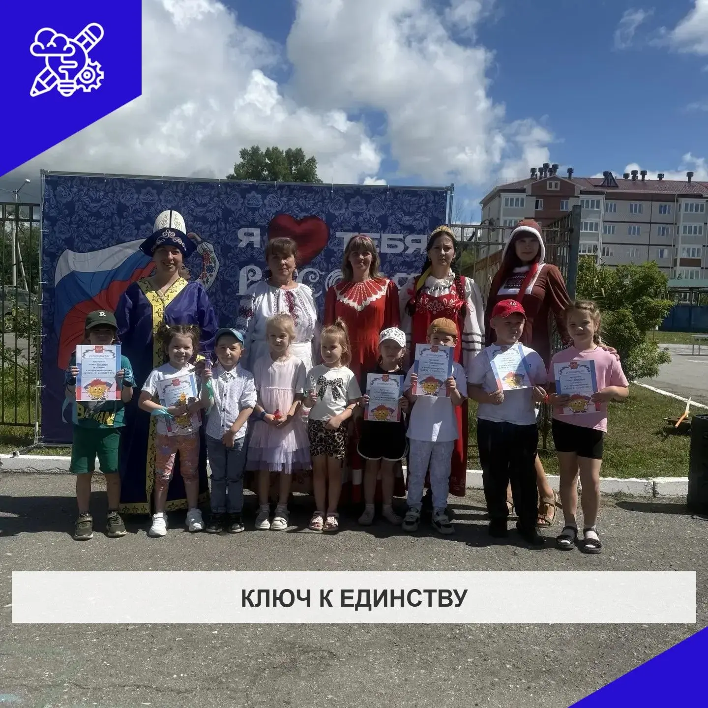 Участие Ложкиной Миланы в летнем мероприятии "Ключ к единству" на базе Д/С  N2.