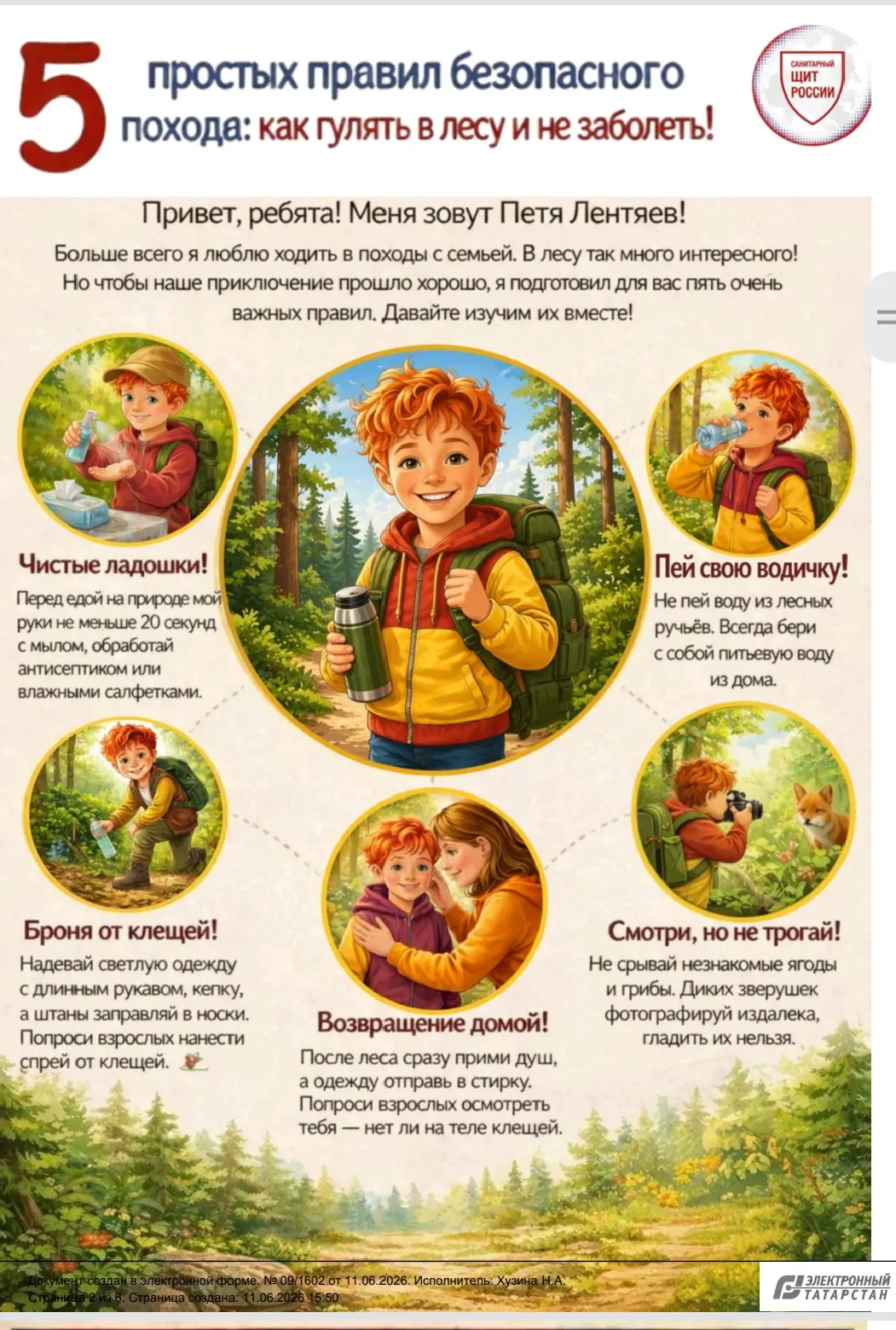 Чистые руки — здоровый школьник! 🧼📚
