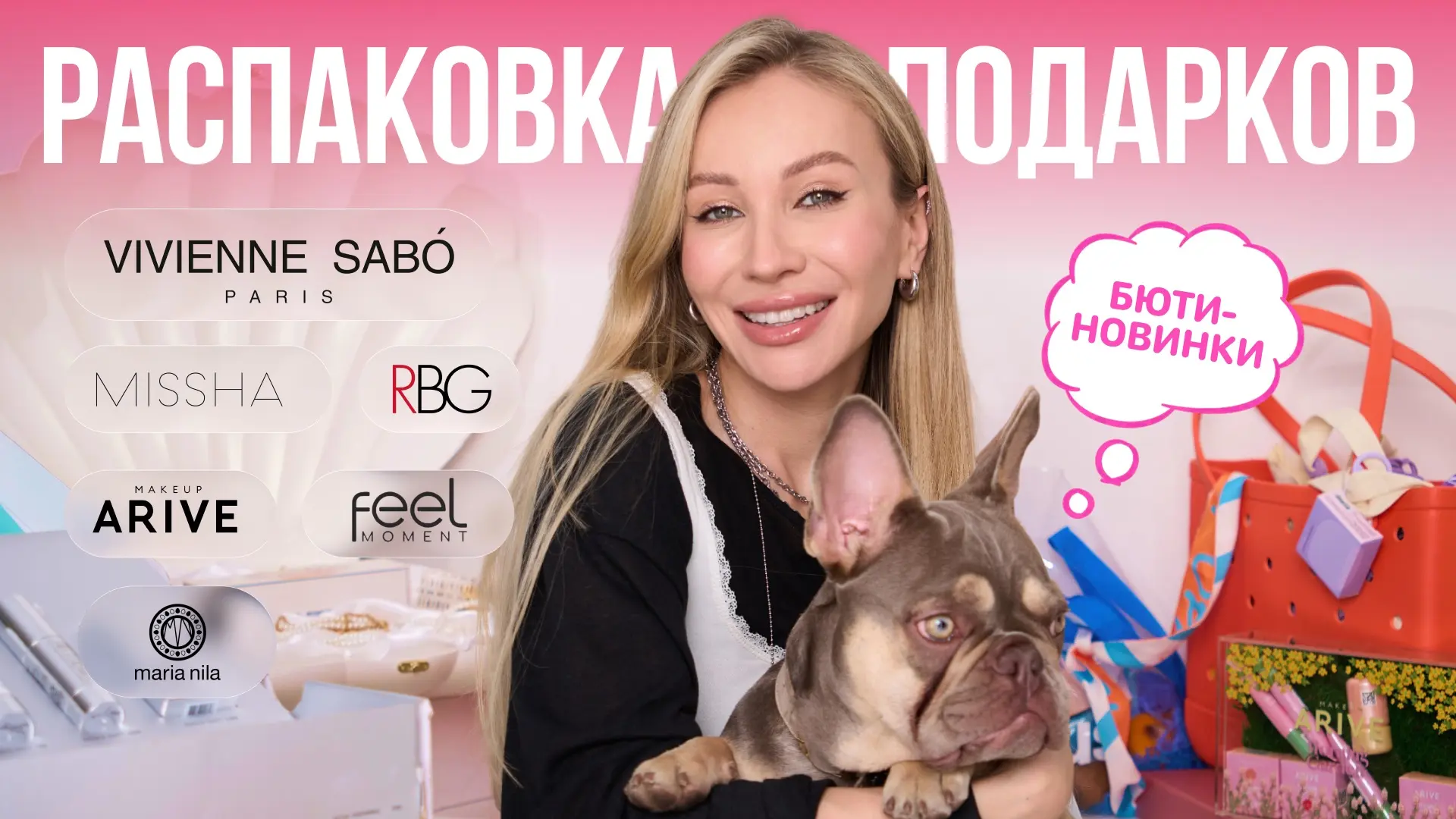 Самые классные бьюти-новинки💔