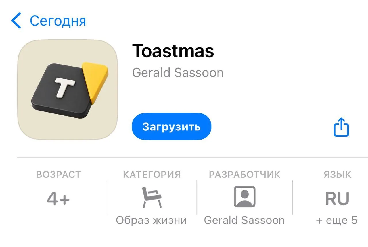 А кто тут вернулся в App Store?