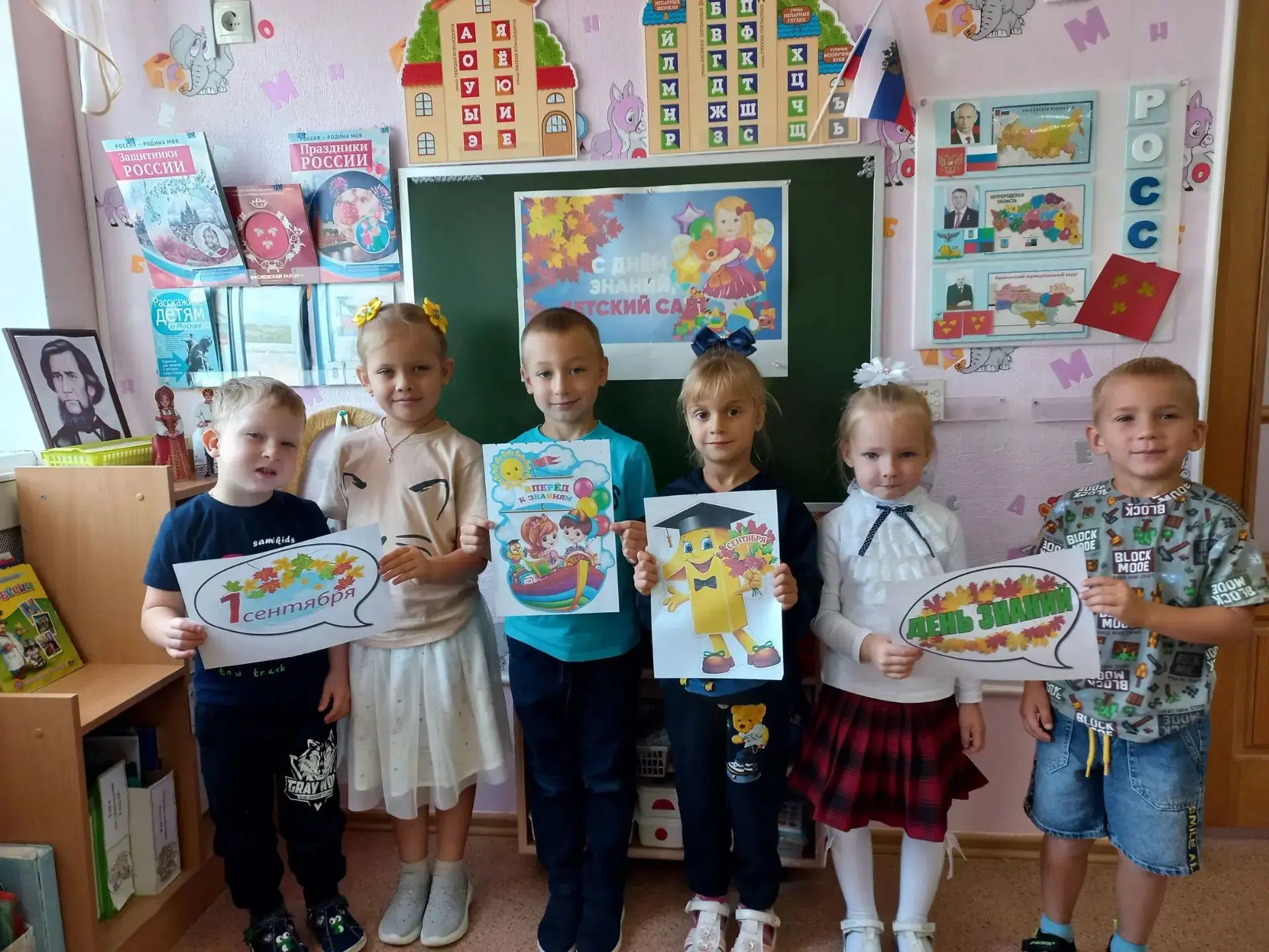 В нашем детском саду весело и интересно  прошли традиционные мероприятия ко  Дню  Знани...