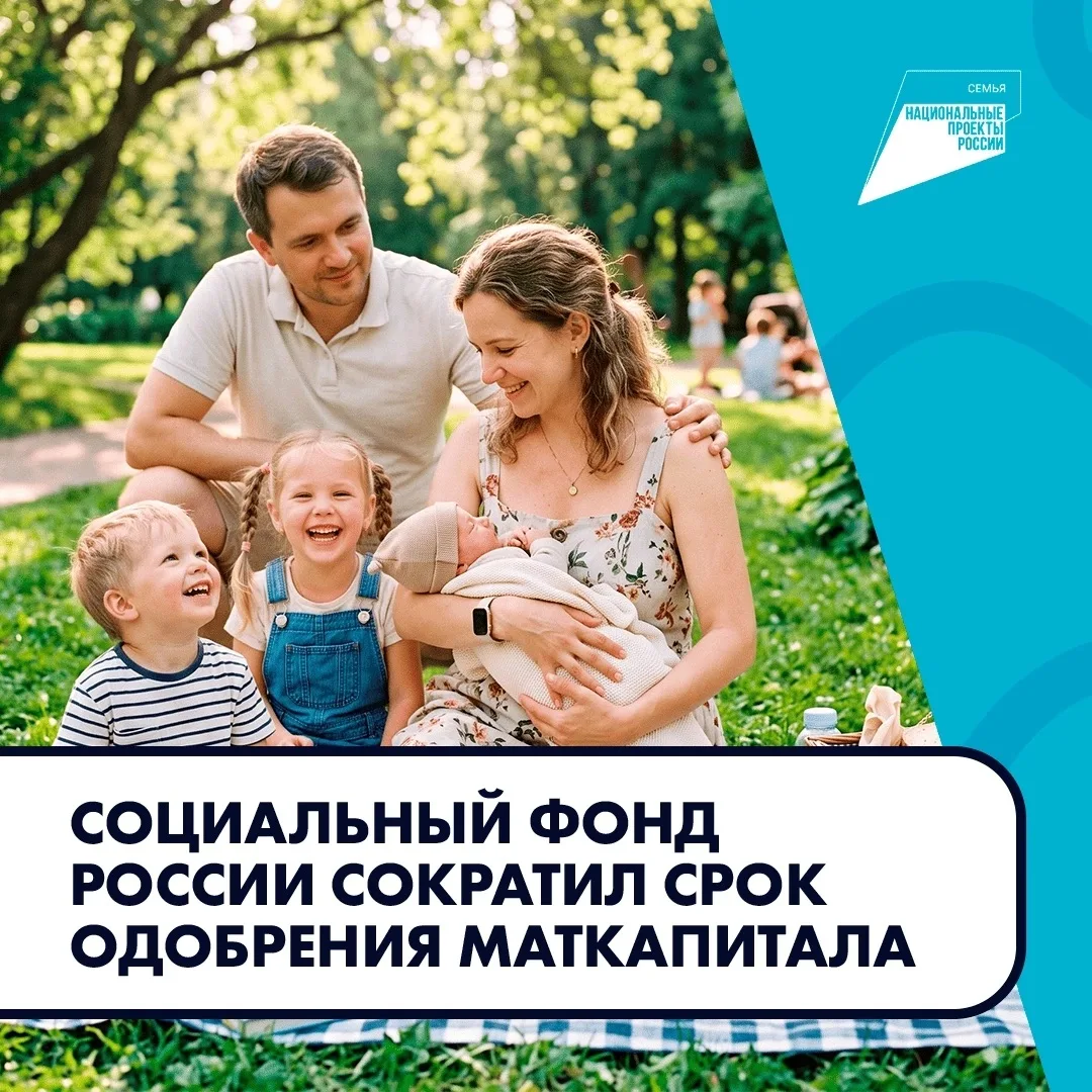 Маткапитал в Югре теперь одобрят за 4 рабочих дня 👨‍👩‍👧‍👦