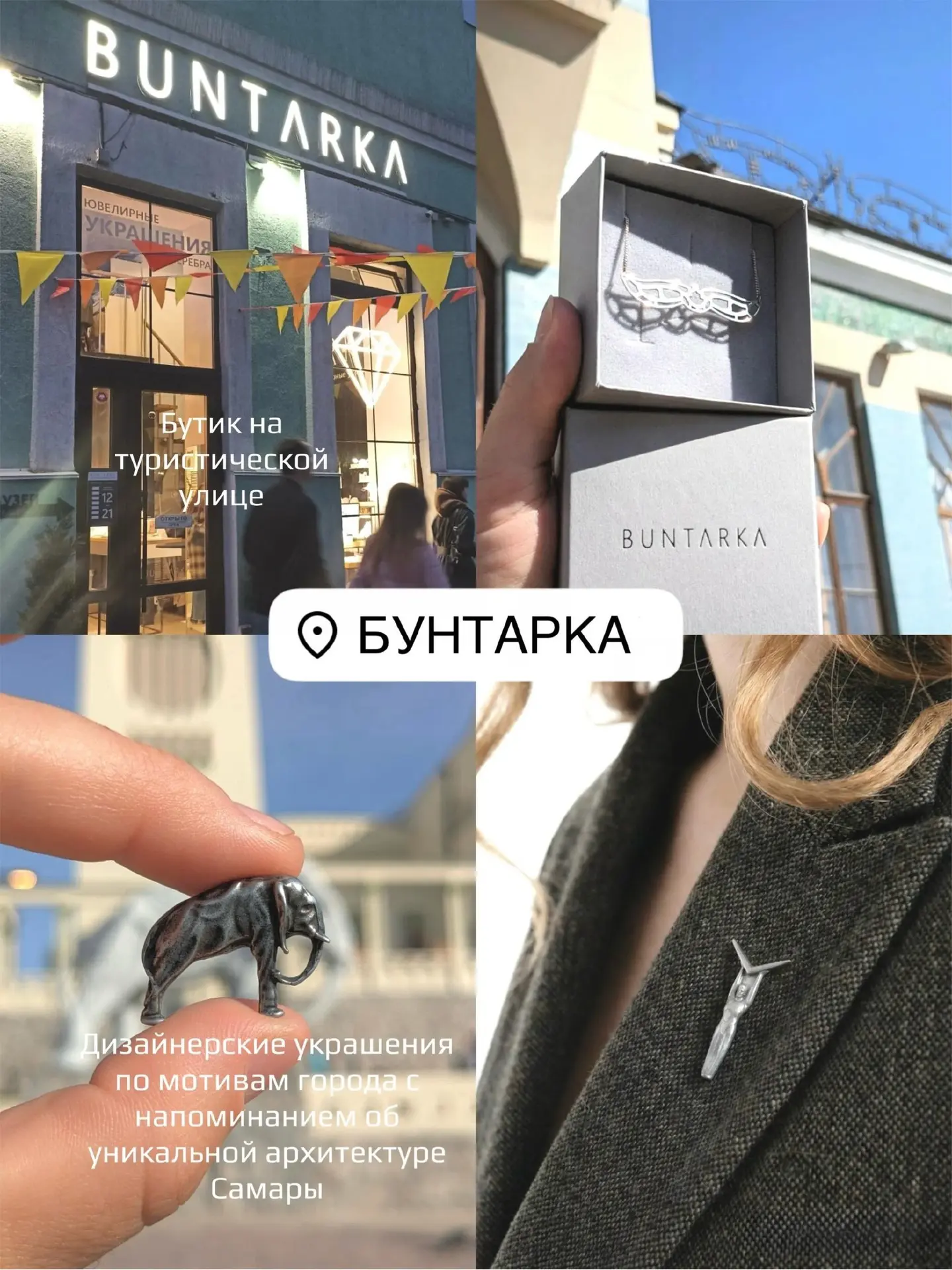 🤍Нишевые места в Самаре