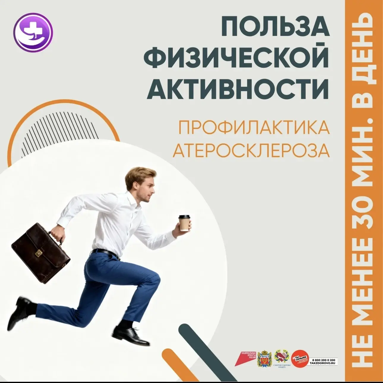 Здоровье в движении: найдите свой путь к активности!
   Помните, как говорил Аристотель: «Движение -