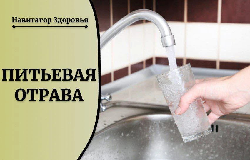 Выпил воду из под крана — отказала печень...💦