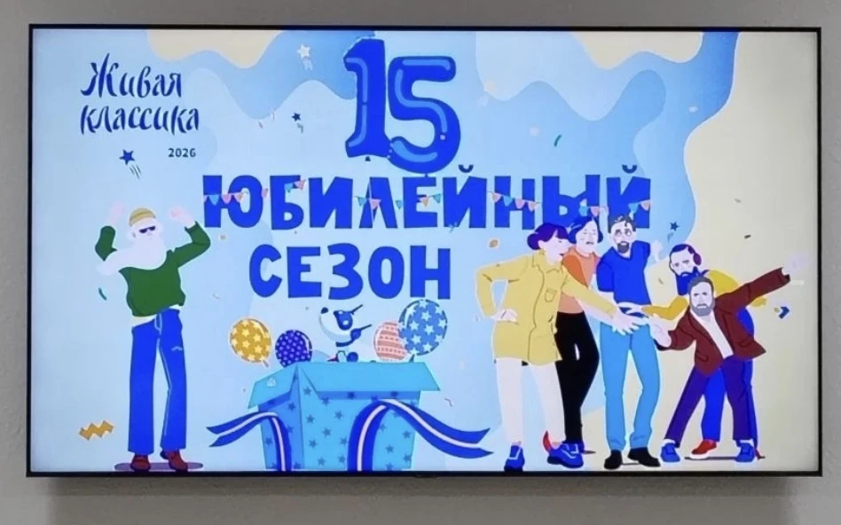 12.03.2026 состоялся Муниципальный этап Всероссийского конкурса чтецов "Живая классика"...