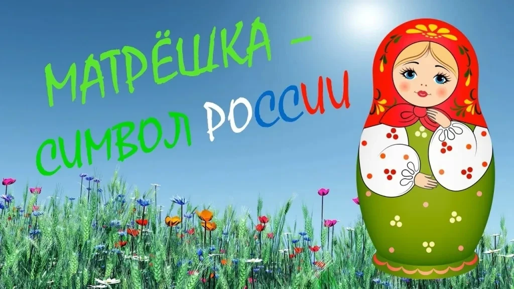 "Матрёшка - символ России!"

Вдохновение традицией: в Волновахской ДШИ изучили технику двойного мазк