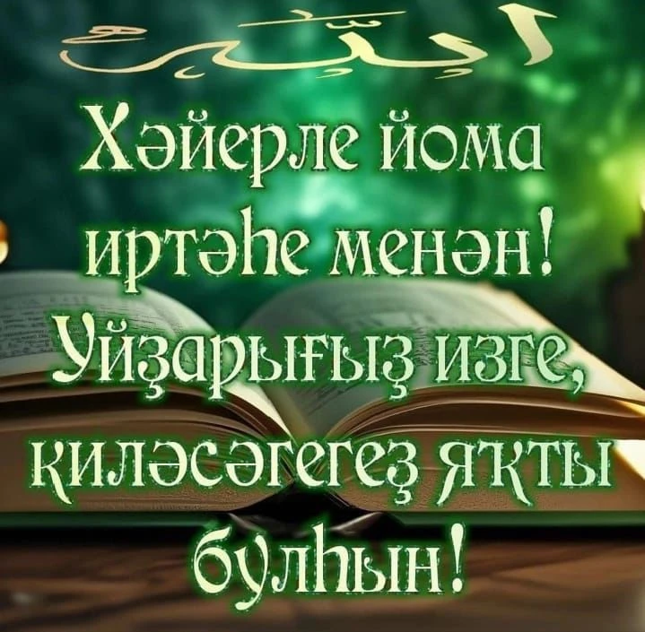 Бөгөн республикала +2⁰... +7⁰. Ел көсһөҙ, 2-3 м/с. Ҡайһы бер райондарҙа ҡар ҡатыш ямғыр...