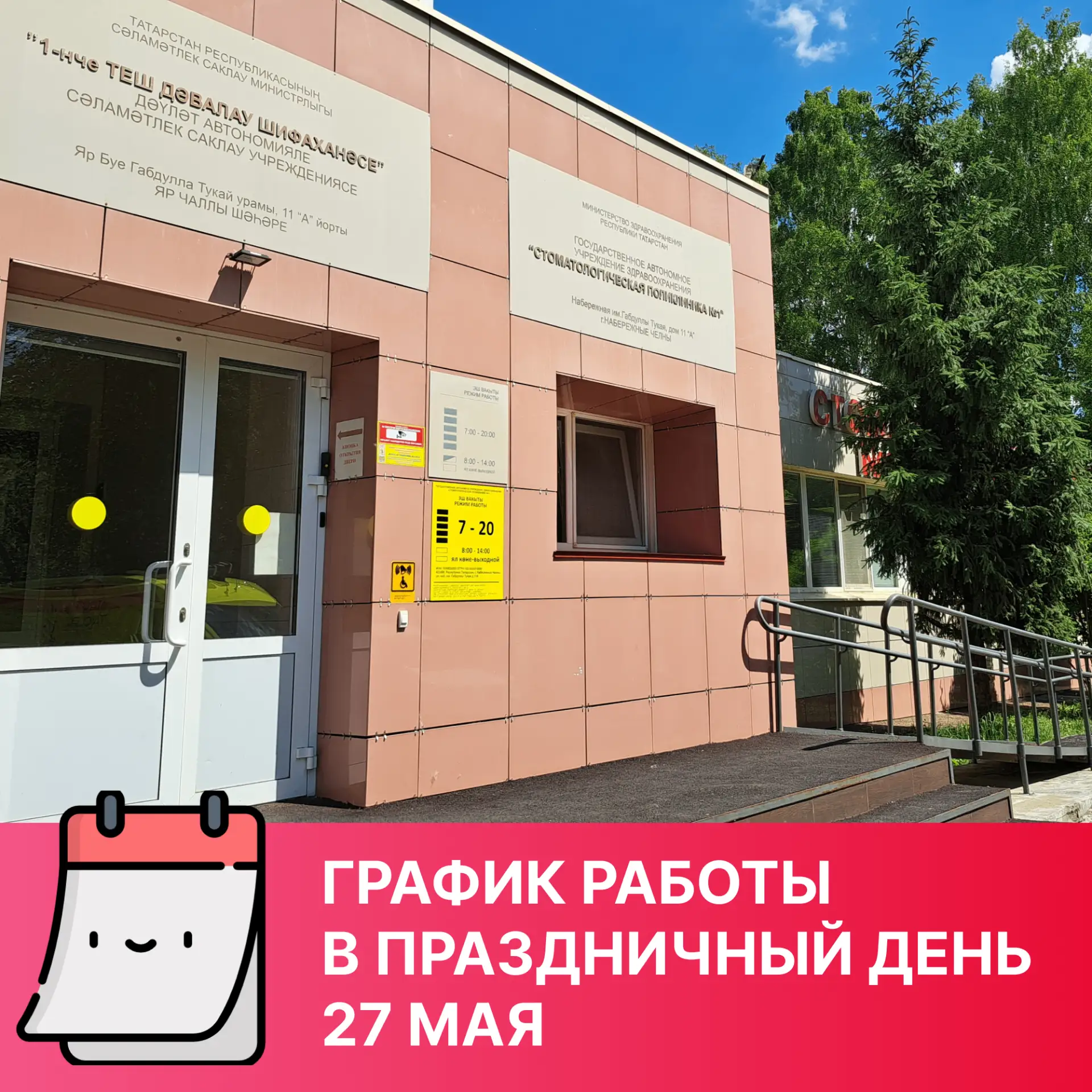 ❗️Уважаемые пациенты!