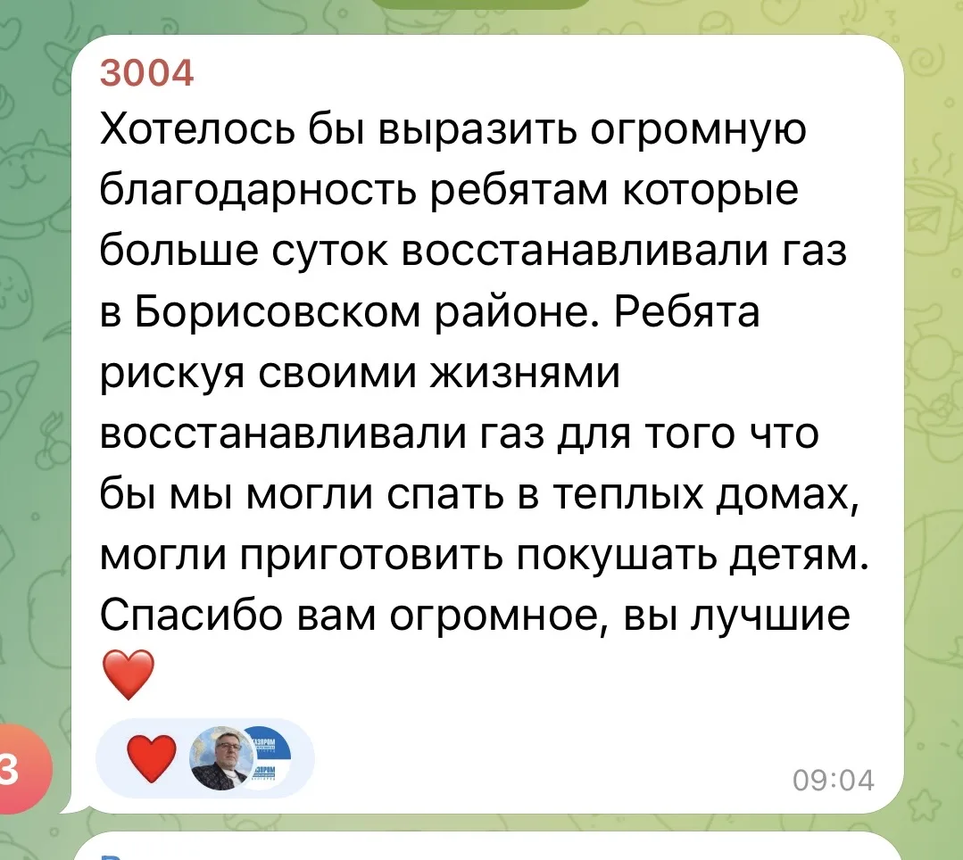 В ночь с 23 на 24 февраля после атаки ВСУ в Борисовском районе все предприятия и жилые дома остались