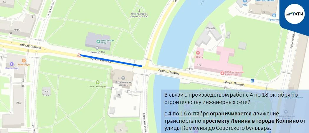 ⚠ Ограничение движения