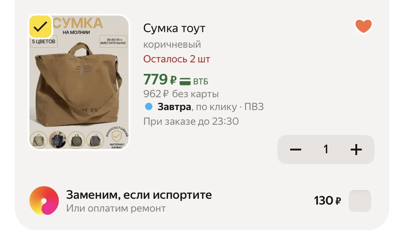С промо CLOTH20C