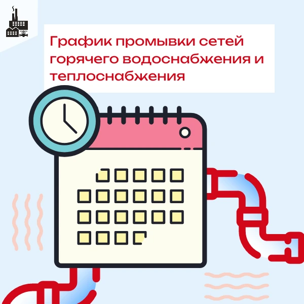 Уважаемые жители поселка Искателей!