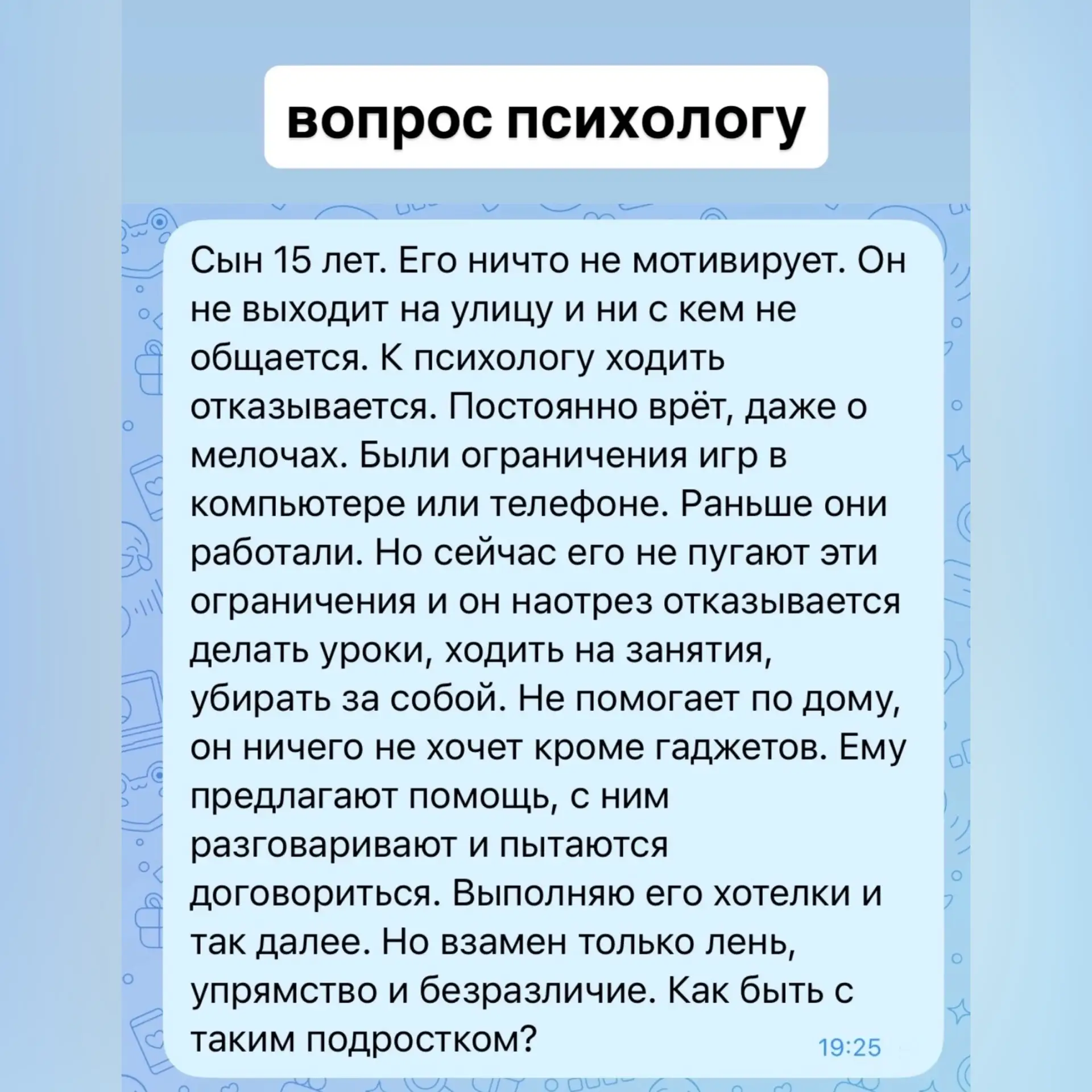 #рубрикавопроспсихологуФатеевой