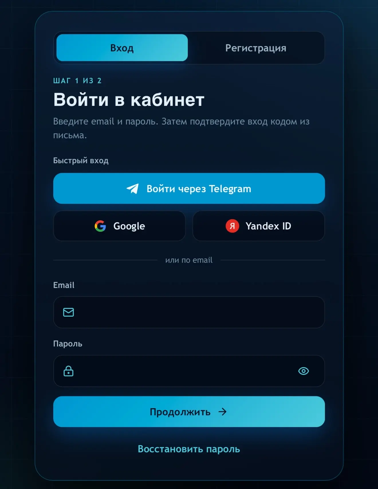 Для вашего удобства на сайте добавили еще способы авторизации максимально простые и удо...