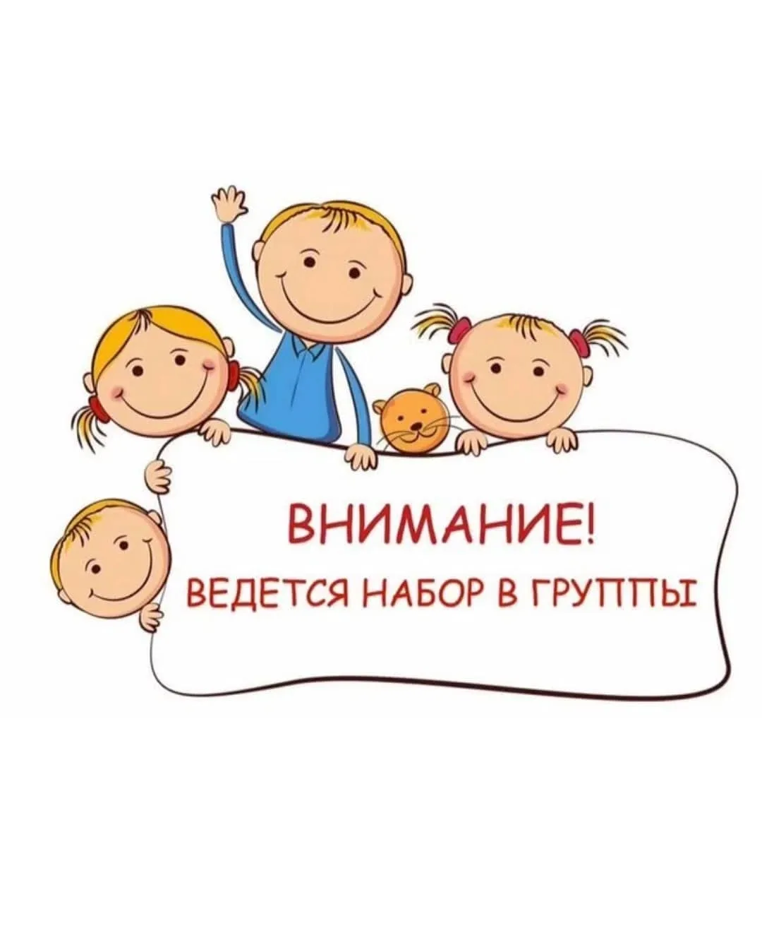 ❗В спортивной школе «Арена» проводится набор детей на новый 2026-2027 учебный год на следующие отдел