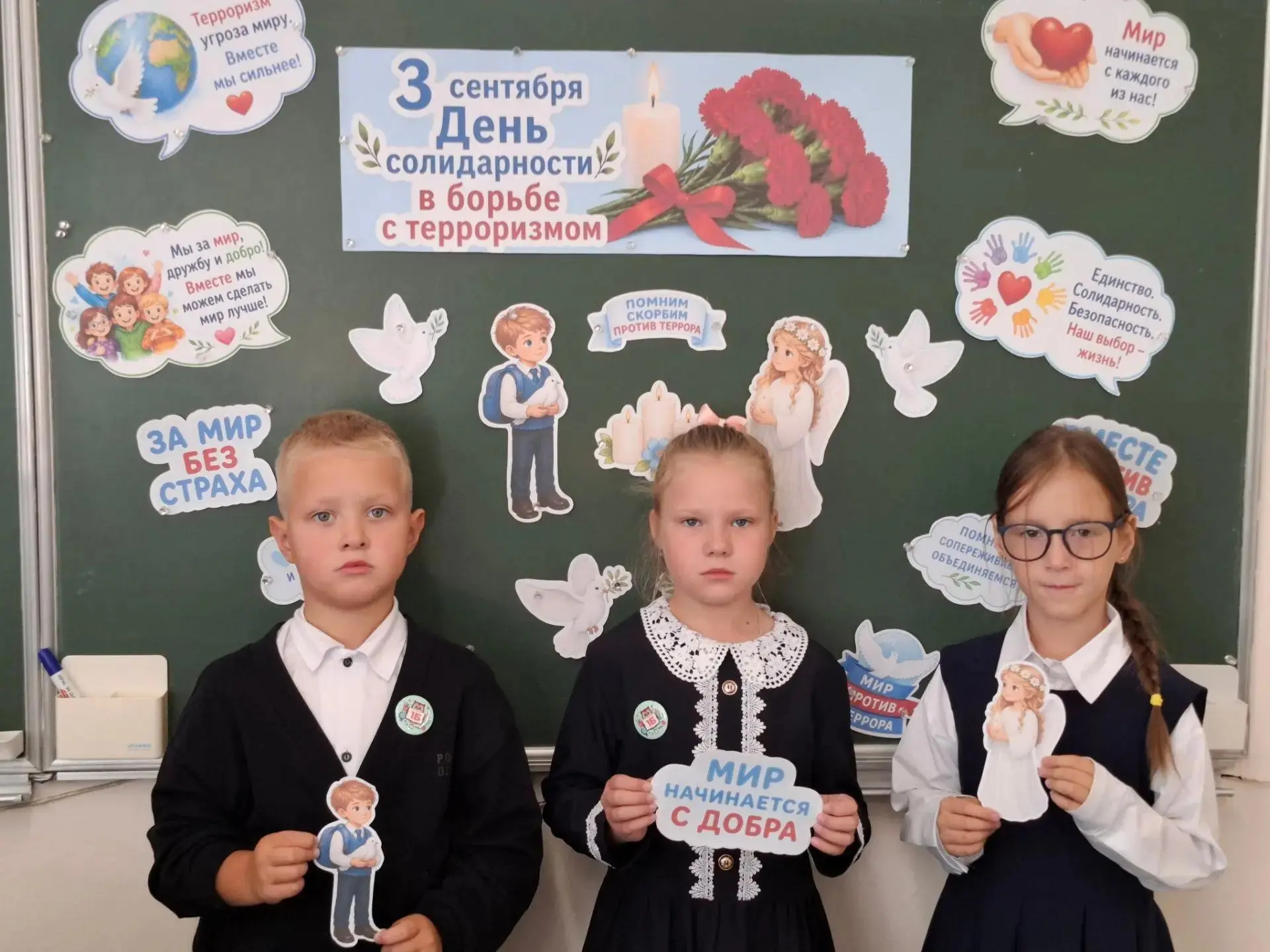 Мы помним. Мы едины. 🇷🇺